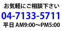 品作業 検品会社 商品検品 検品工場 雑貨検品は千葉県柏市の検品ズの電話番号